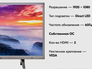 Телевизор Hartens HTY-43FHD06B-S2 43" Full HD, серый металлик