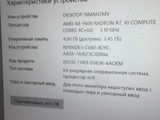 Моноблок