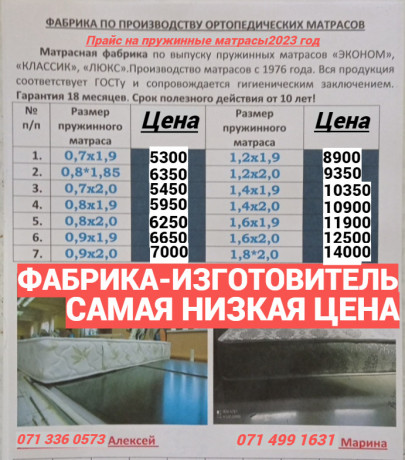 matrasytoppera-fabriki-izgotovitelyabez-posrednikov-i-pereplats-dostavkoi-na-dom-big-9