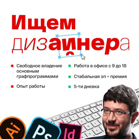 dizainer-big-0