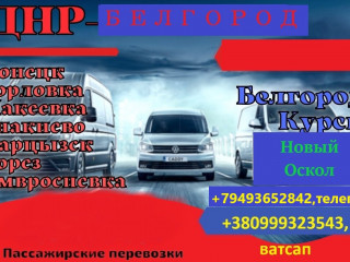 КОМФОРТНЫЕ ПАССАЖИРСКИЕ ПЕРЕВОЗКИ
