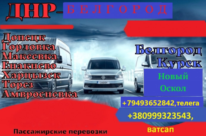 komfortnye-passazirskie-perevozki-big-0
