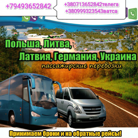 komfortnye-passazirskie-perevozki-big-1