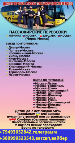 passazirskie-perevozki-big-0