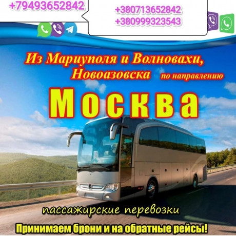 komfortnye-passazirskie-perevozki-big-0