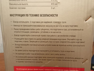 Продам 2шт. Новые подставки/упоры под авто на 3т. хорошего качества