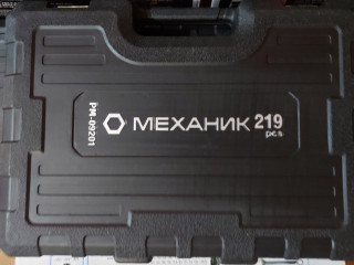 Набор инструментов на 219 предметов