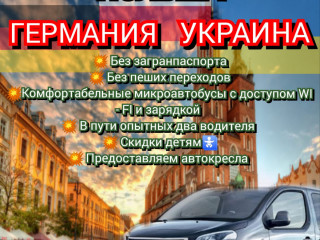 ️ЕЖЕДНЕВНЫЕ ПАССАЖИРСКИЕ ПЕРЕВОЗКИ️