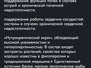Сухой корм для котов с почечной недостаточностью