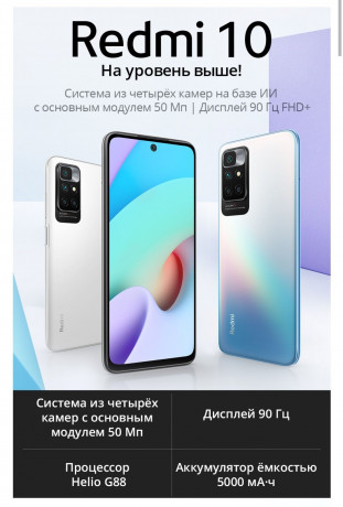 xiaomi-redmi-10-4646128-smartfon-syaomi-redmi-big-0