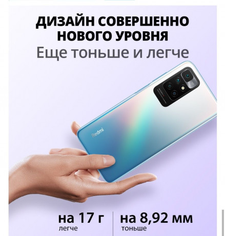xiaomi-redmi-10-4646128-smartfon-syaomi-redmi-big-3