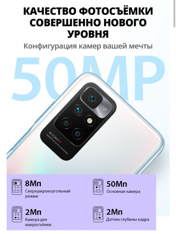 xiaomi-redmi-10-4646128-smartfon-syaomi-redmi-big-2