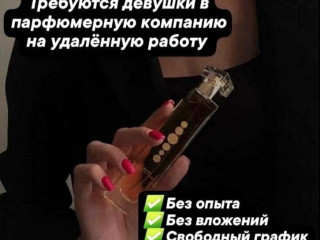 Менеджер по работе с клиентами.