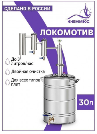 samogonnyi-apparat-na-30-l-big-0
