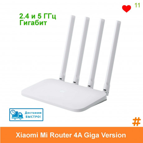 router-xiaomi-mi-router-4a-giga-version-2800-dostavka-big-0