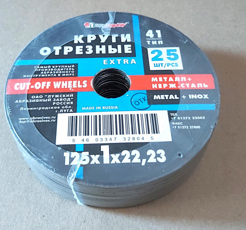krug-otreznoi-po-metallu-125x10x22-armirovannyi-gost-r-57978-luga-abraziv-rossiya-big-2