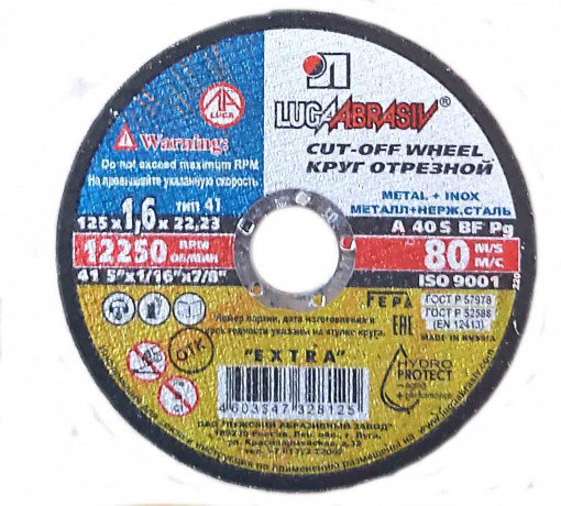 krug-otreznoi-armirovannyi-125x16x22-po-metallu-gost-r-57978-luga-abraziv-rossiya-big-1
