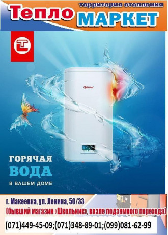 bak-vodonagrevatelnyi-boiler-elektriceskii-vodonagrevatel-big-1
