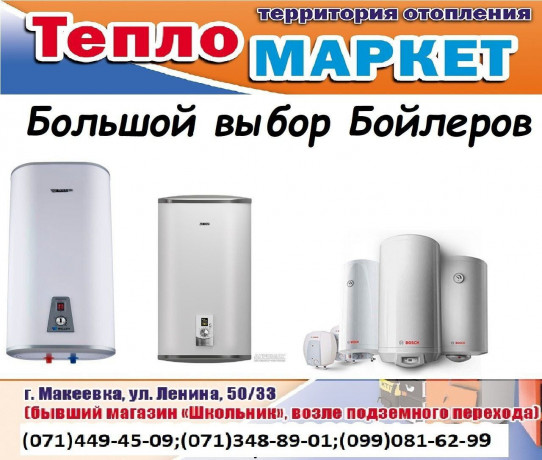 bak-vodonagrevatelnyi-boiler-elektriceskii-vodonagrevatel-big-0