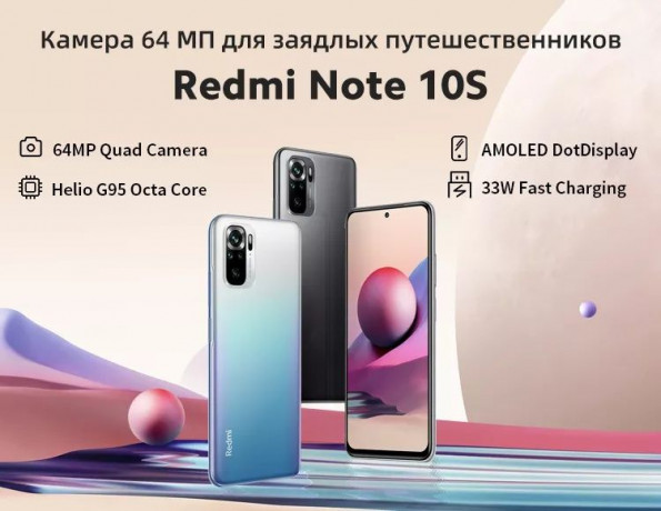 xiaomi-redmi-note-10s-8128-ksyaomi-redmi-poko-smartfon-syaomi-big-0