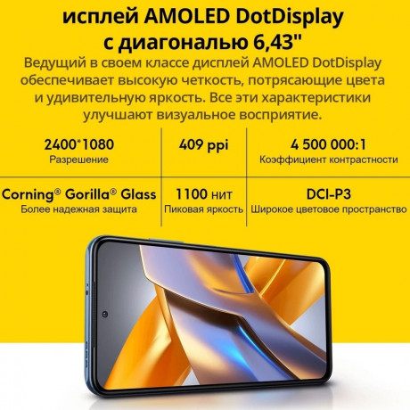 xiaomi-poco-m5s-6128-ksyaomi-poko-redmi-syaomi-smartfon-big-4
