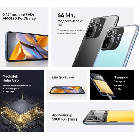 xiaomi-poco-m5s-6128-ksyaomi-poko-redmi-syaomi-smartfon-big-1