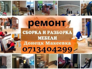 Перевозки Мебели техники переезды Грузчики Грузотакси Донецк