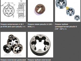 Плашка левая М14х1,0LH, 9ХС, 38/10 мм, мелкий шаг, ГОСТ 9740-71