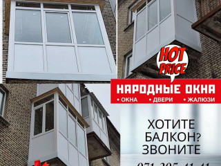 ОКНА, ДВЕРИ от производителя