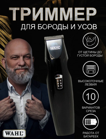 trimmer-wahl-5606-508-big-0