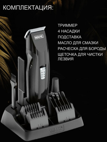 trimmer-wahl-5606-508-big-1