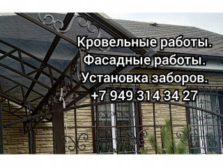 Ремонт кровли, фасадные работы, установка заборов в Горловке.