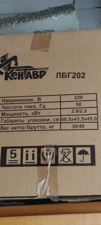 generator-benzinovyi-kentavr-lgb-202-22kv-big-6