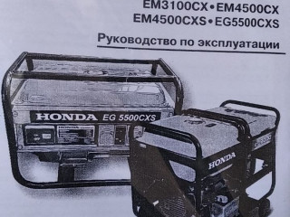 Миниэлектростанция