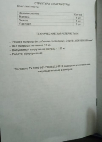 protivoproleznevyi-matras-gelevyi-big-3