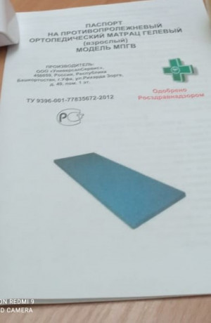 protivoproleznevyi-matras-gelevyi-big-0