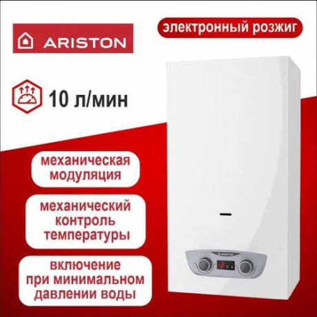 kolonka-gazovaya-ariston-ariston-big-0