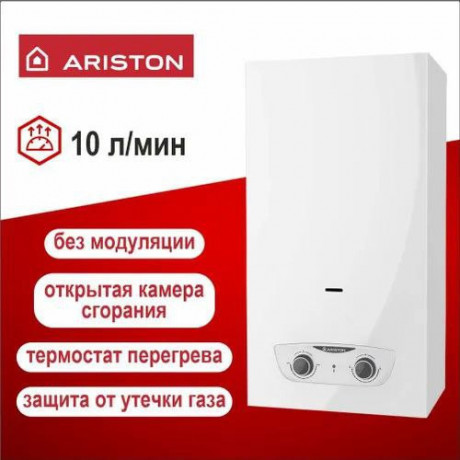 kolonka-gazovaya-ariston-ariston-big-1