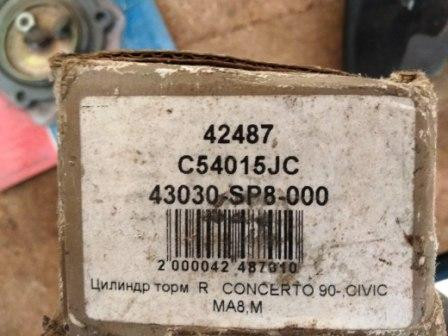 tormoznoi-cilindr-honda-civic-rover-big-0