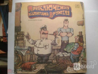 Детские пластинки