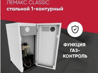 Котел Газовый Лемакс CLASSIC