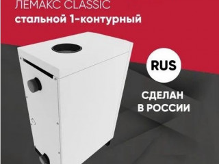 Котел Газовый Лемакс CLASSIC