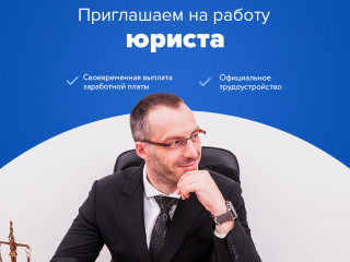Юрист