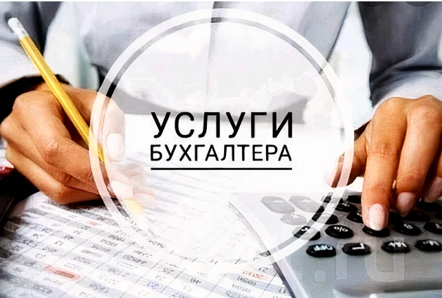 uslugi-buxgaltera-big-0