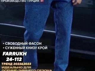 Мужские джинсы бананы