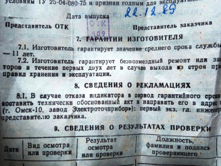 Омметр, Индикатор сопротивления М57Д 89г.в