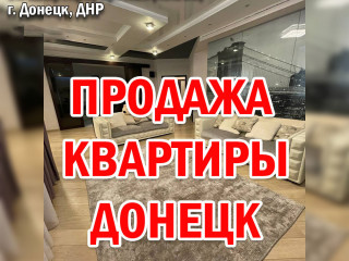 155_Продам 3к-кв., пр. Панфилова, г. Донецк, ДНР