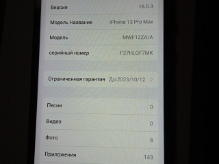 Продам Iphone 13 PRO MAX 512g (РЕПЛИКА)