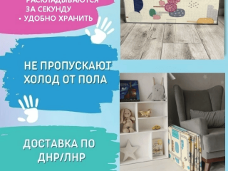 Термоковрики в наличии!