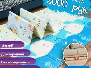 Термоковрики в наличии!